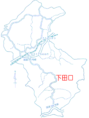 下田口地区